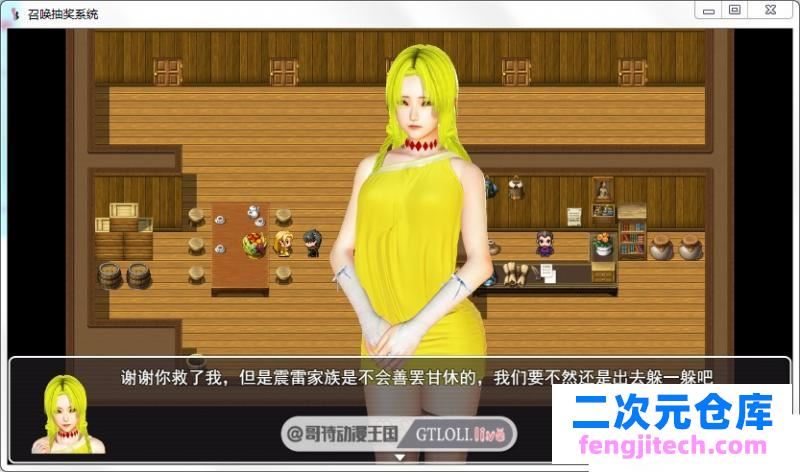 召唤抽奖系统 PC 安卓最新中文版/全CG存档【动态/语音/8G】[RPG游戏] 【国产RPG/精品大作】