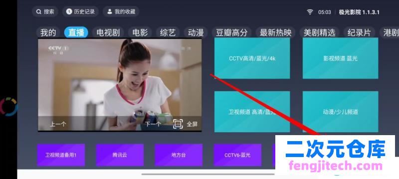 极光影院tv一款比较全能的电视，看片神器