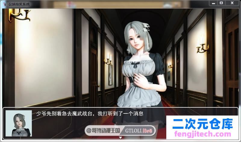 召唤抽奖系统 PC 安卓最新中文版/全CG存档【动态/语音/8G】 [RPG游戏] 【国产RPG/精品大作】