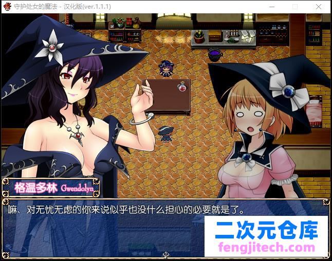 守卫处女座法术 処女を守る法术ver.1.1.1中文版【600M/RPG简体中文版】