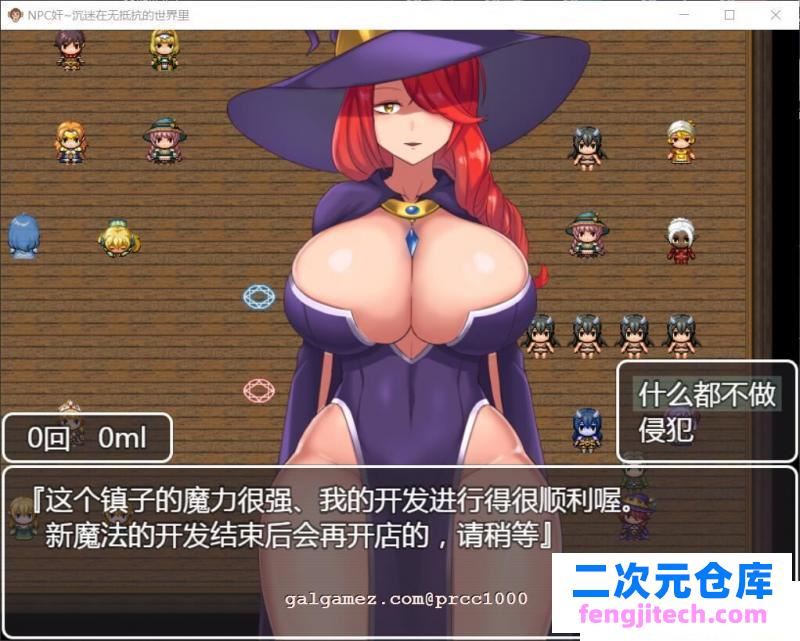 NPC狩猎：沉迷在无抵抗的世界里 巴比伦汉化版[PC 安卓]【1.4G】[RPG游戏] 【RPG/汉化/双版本】