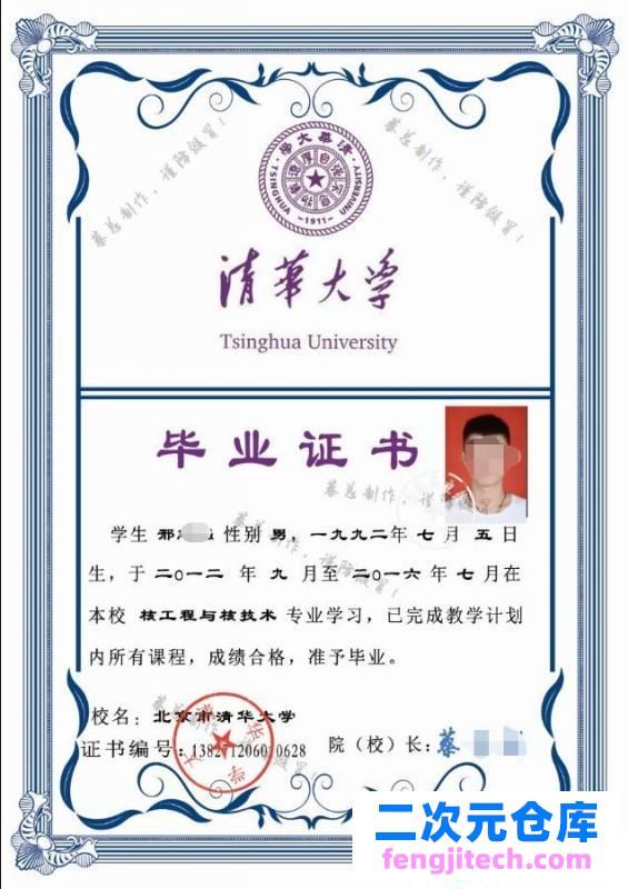 清华大学毕业正书PSD源码