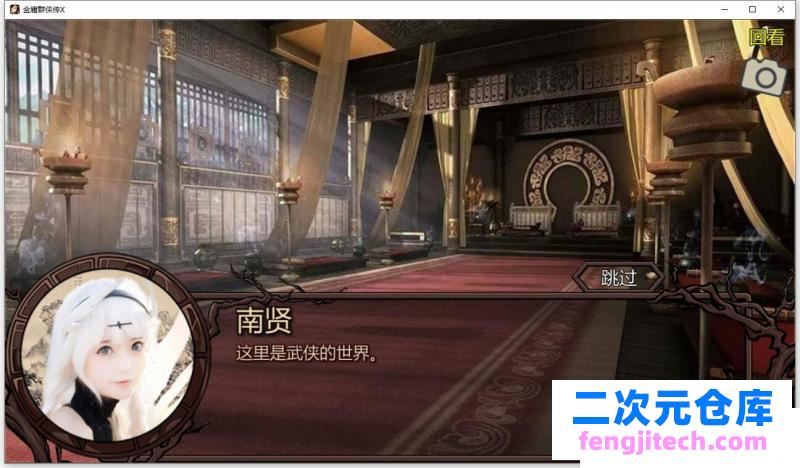 金庸群侠传X：绅士无双后宫版-我全都要 V114[更新/PC 安卓/3G] [RPG游戏] 【武侠RPG/中文/动态】