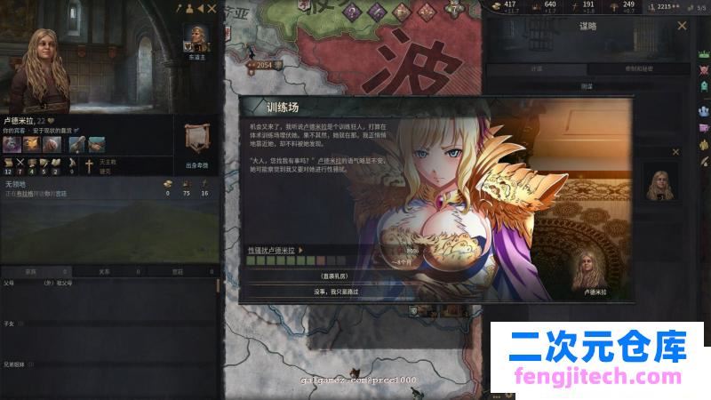 十字军之王3 绅士魔改整合版【新作/5.6G】[SLG游戏] 【大型战略SLG/中文/魔改整合】