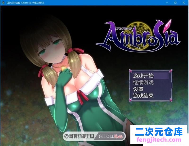 Ambrosia 永生之物 Ver1.2 PC 安卓完整汉化修复版/存档【动态/2.2G】 [RPG游戏] 【日式RPG/更新】