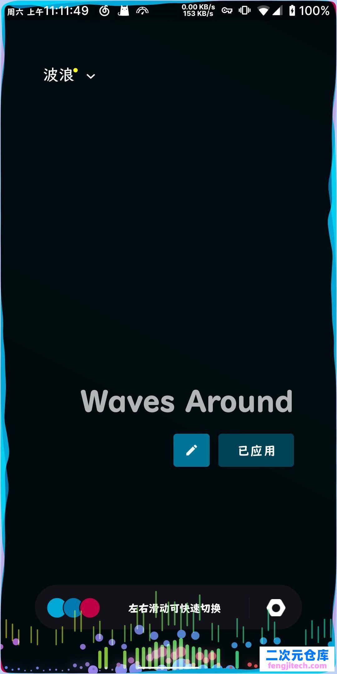 两款音乐可视化软件Muviz v5.0.6.2和Muviz Edge v1.3.1.1