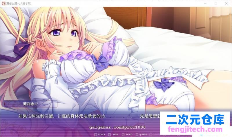 勇者x轮舞-穿越异界和美少女后宫打造最强队伍！云汉化版【4G】 [RPG游戏] 【大型RPG/汉化/探索】