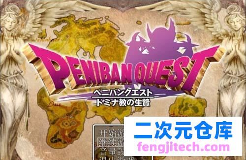 【RPG】【多米娜教的活祭品！黑貓精修漢化魔改版】【新漢化/全CV/630M】