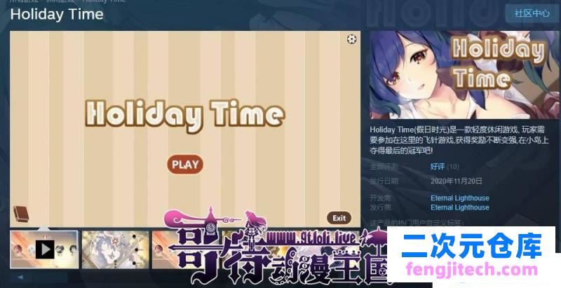 假日时光 Holiday-Time 官方中文步兵版 【350M/新作/全CV】 [SLG游戏] 【互动SLG/中文/全动态】