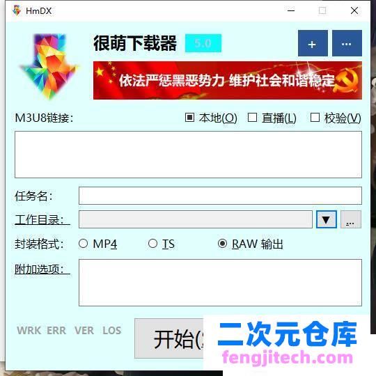 HmDX很萌下载器V5.4.6(m3u8网络视频下载助手)