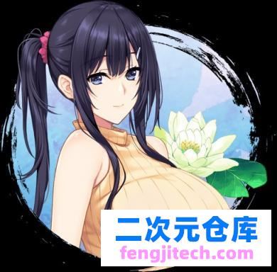 水莲与紫苑[如月真绫制作组新作] 精翻汉化版 存档【3G/新汉化/全CV】[ADV游戏] 【佳作ADV/汉化】