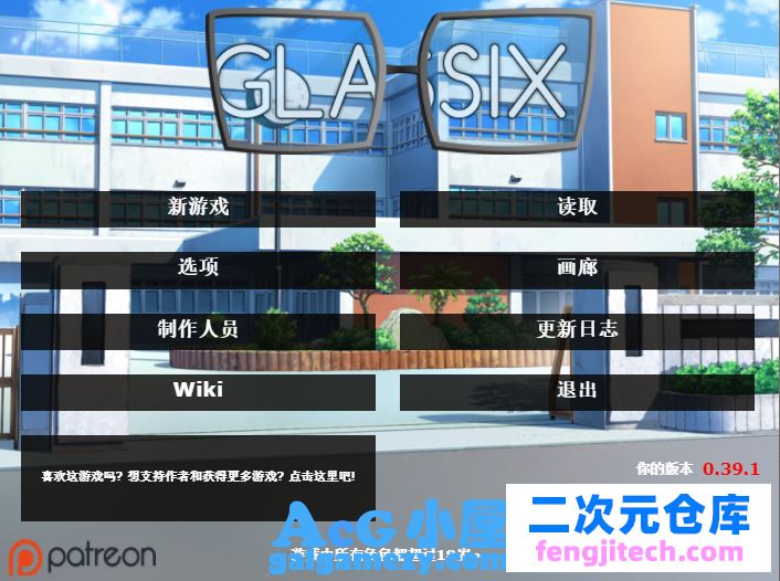 神器眼镜「SLG」「 Glassix/V0.39.1官方中文作弊版」「4.2G/PC游戏/汉化」