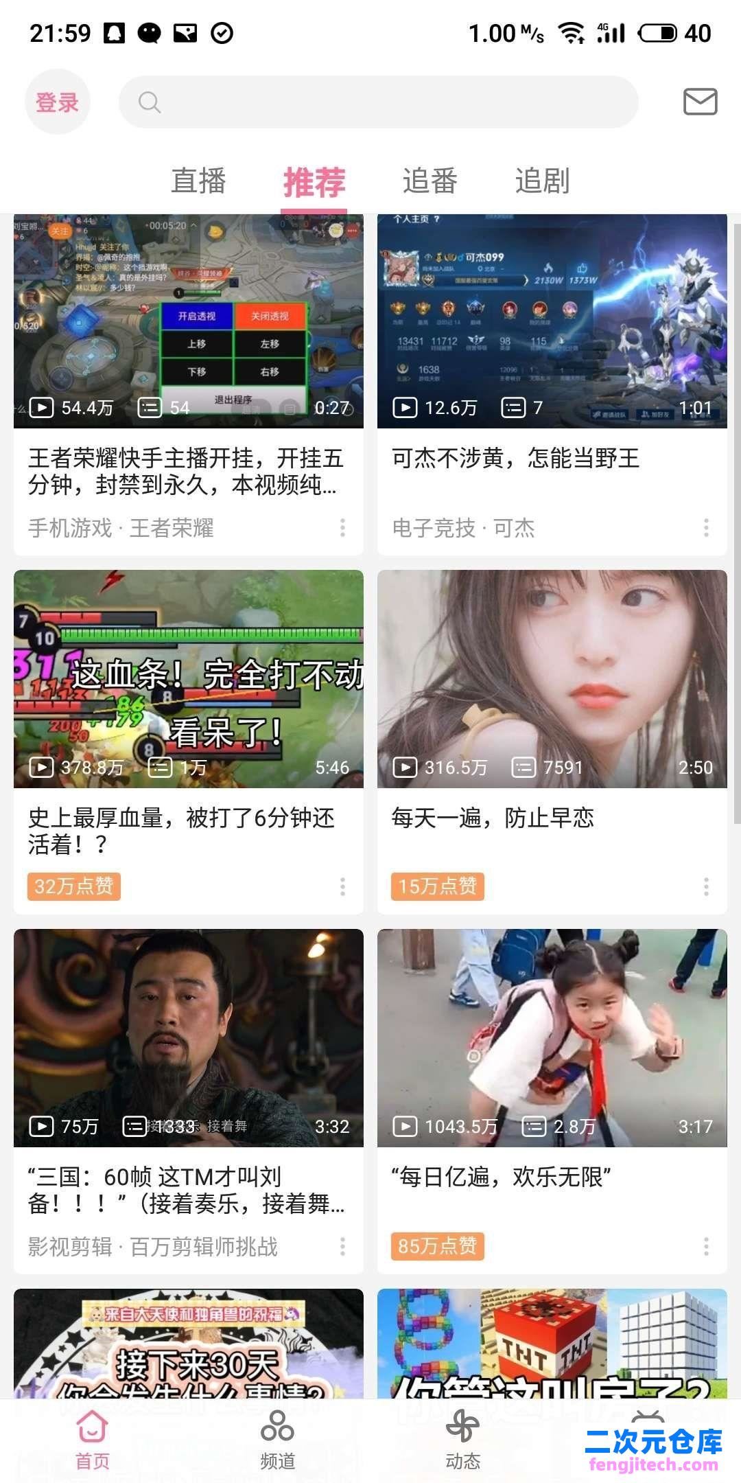 哔哩哔哩6.30绿化版强势更新