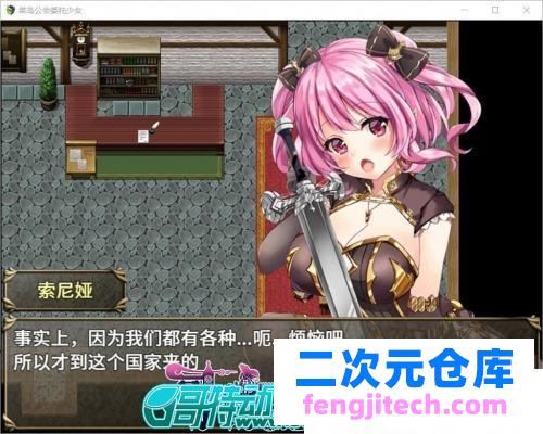 菜鸟公会&委托少女 官方中文版 全CG存档【3G/全CV】 [RPG游戏] 【大作RPG/中文/全动态】