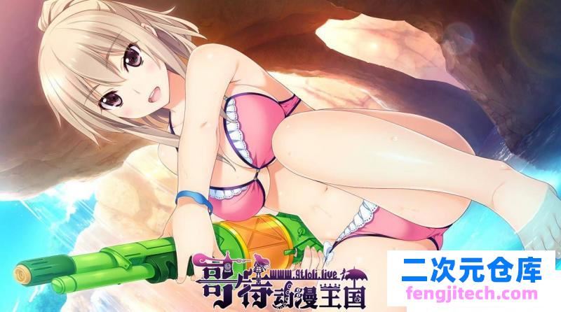 新妻LOVELY×CATION精翻汉化版＋全CG存档【新汉化/11.4G】 [GAL游戏] 【GAL/汉化/全动态/唯唯月】