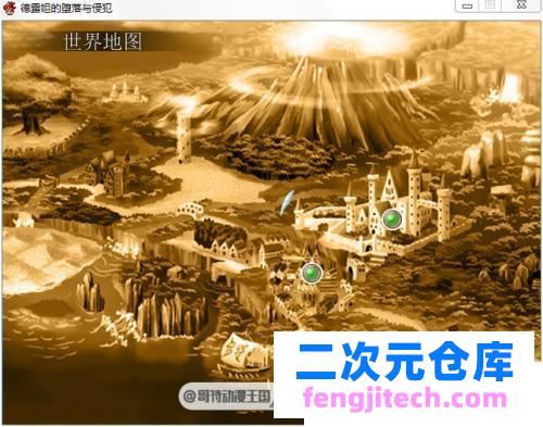 德露妲的堕落与侵犯 PC 安卓最新汉化版【全CG/700M】 [RPG游戏] 【日式RPG/奇幻移植/战斗爆衣】