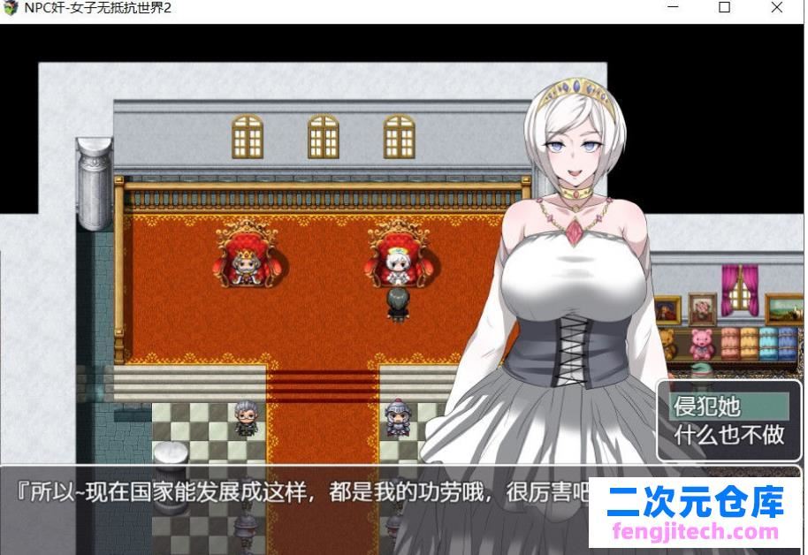 【探寻RPG/简体中文版】NPC歼2：随便侵害无抵御女生的全球2！精翻中文版【PC 安卓系统/2G】