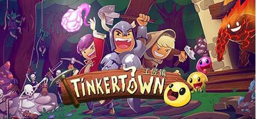 【汉语】匠人鎮 Tinkertown