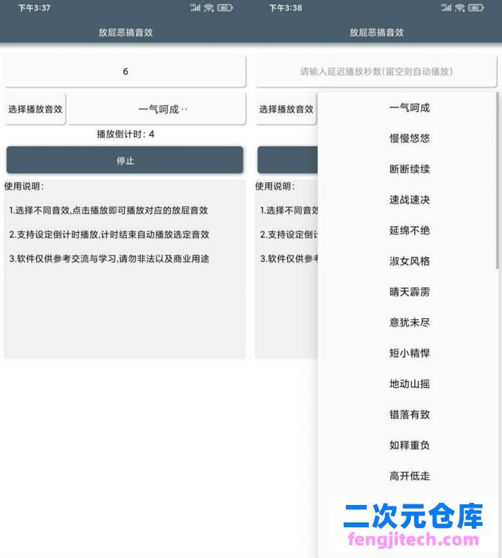 放屁音效恶搞 40种恶搞放屁音效 超逼真 恶搞朋友必备