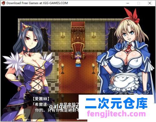 没落的贵族小姐爱丽丝 官方中文去圣光版 存档【佳作/4.5G】 [RPG游戏] 【大型RPG/中文/动态CV】