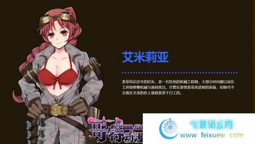 蒸汽都市的侦探少女 V2.00 情人节DLC 官方中文步兵版【2G/CV】 [RPG游戏] 【探索RPG/中文/步兵】