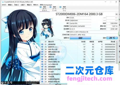 【PC】硬盘检测工具CrystalDiskInfo v8.12.0单文件版