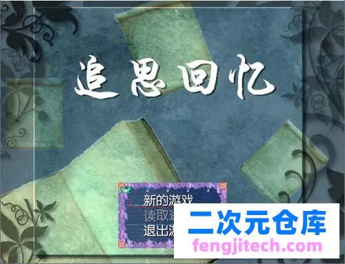 【RPG】缅怀追忆 Ver1.02中文版 【200M】