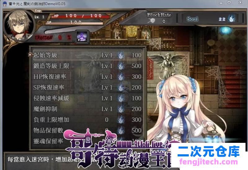 苍色之光与魔剑锻造师 V0.16官方中文版！【900M】【更新/全CV】 [RPG游戏] 【RPG/中文/全动态】