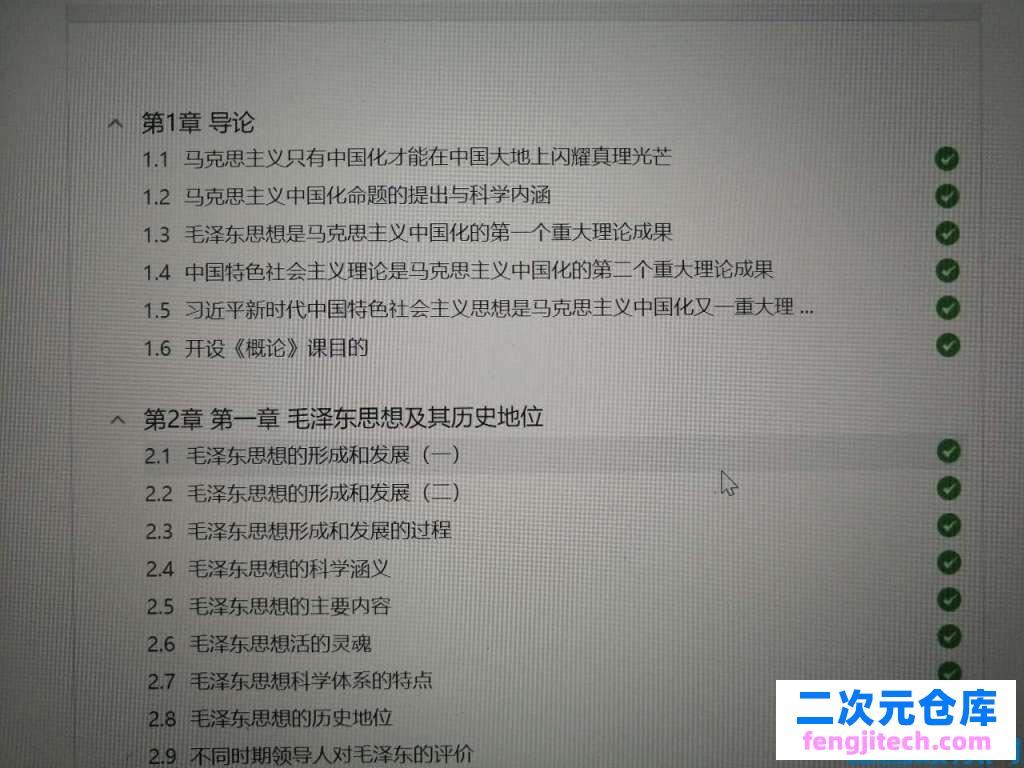 学习通刷网课 大学生刷网课必备