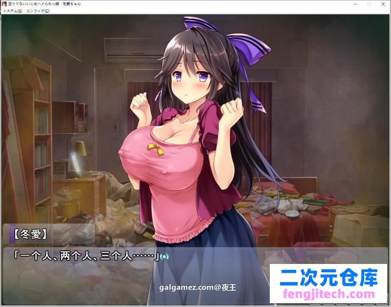 怎么欺负冬爱酱都可以哦~云汉化版 CG包【抖M新作/PC 安卓/2.2G】 [ADV游戏] 【拔作/汉化/CV】