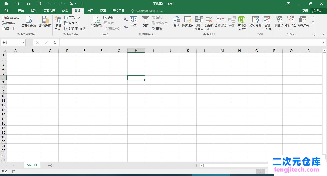 Microsoft Office 2016精简三合一