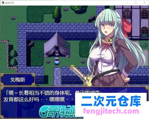 魔導学園 巴比伦精翻汉化版【更新/PC 安卓/3G/全CV】 [RPG游戏] 【大型RPG/汉化/全动态】