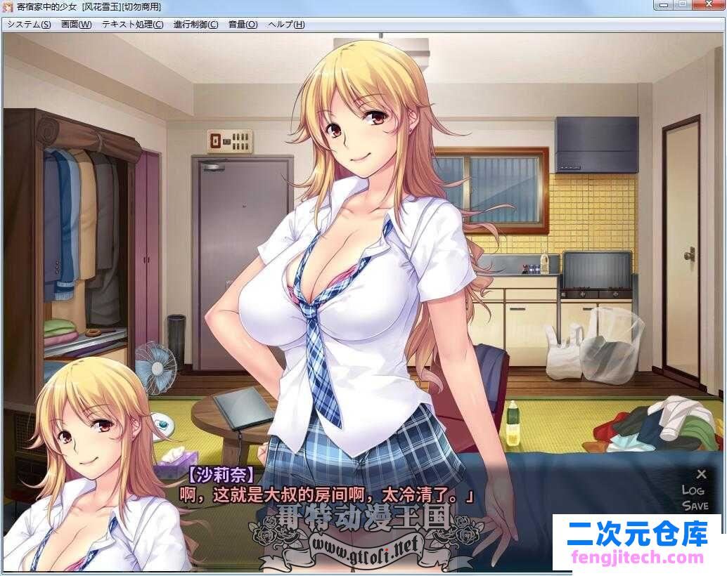 和寄宿在家中的辣妹不分昼夜的做爱！汉化版 CG 动画 音声【新/1.5G】【ADV拔作/汉化】