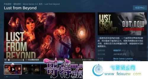 超越欲望 Lust from Beyond 官方中文步兵版【35G/新作/全CV】 [3D游戏] 【3D大作/中文/全动态】