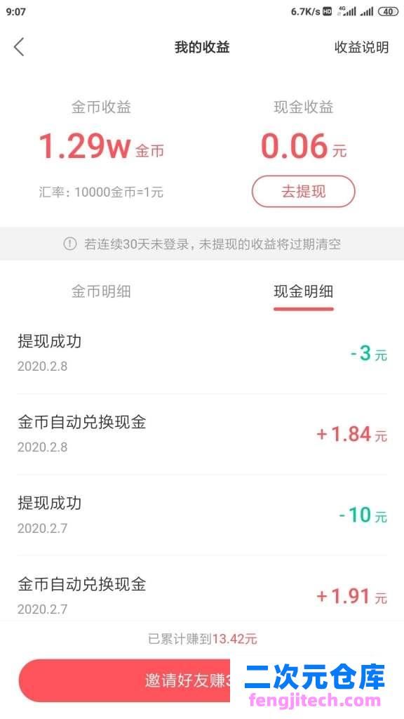 【现金红包】各种白票红包教程分享