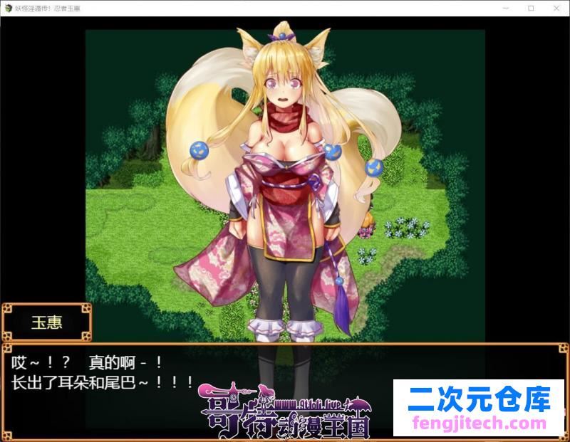 妖怪银遁传~忍者玉慧！V1.00 巴比伦精翻汉化版【900M/全CV】[RPG游戏] 【和风RPG/汉化/恶堕】