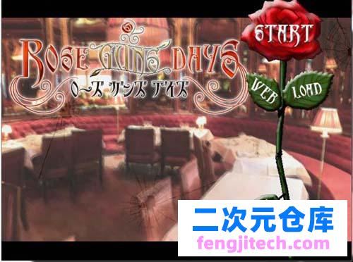 【ADV】 玫瑰与枪的日子ROSE GUNS DAYS中文版 【2.5G】