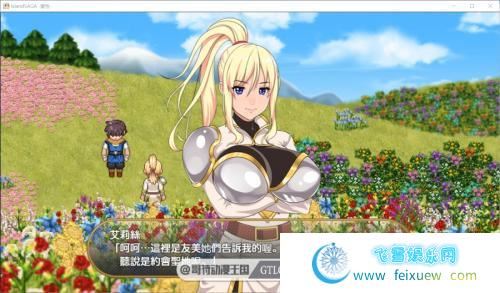 IslandSAGA-灵岛传说 V4 官中步兵最终修复版/存档【动态/全CV/4G】[RPG游戏] 【RPG巨作/神乳】