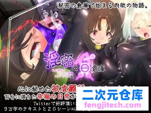 【ADV】淫密の貸倉庫～私と彼女のぴっちり背徳ラバーデイズ 【1.3G】