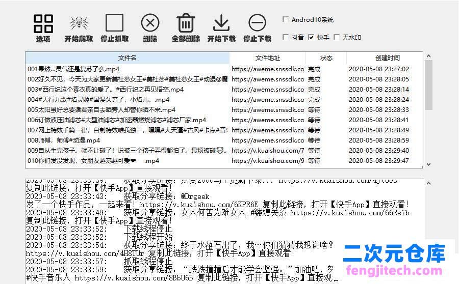 抖音批量下载快手批量下载V0.21 支持无水印