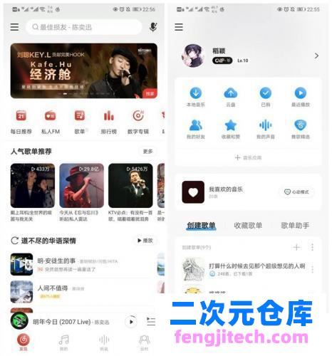 网易云音乐 v9.9.999去广告/去推荐/解锁/黑胶/VIP/会员版