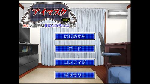 【RPG】【めくじらアイマスク ～ゲーム版～ (files) 自炊】【2.09G】