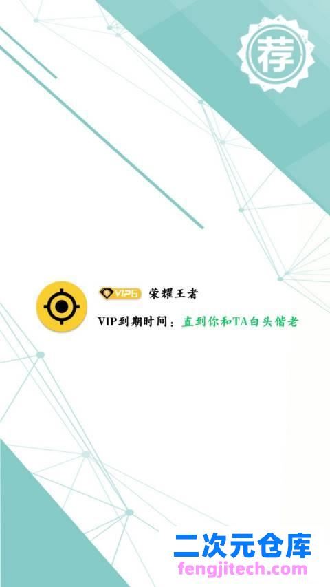 小鹏定位助手 v2.2.1会员版 ★节约年费500元★