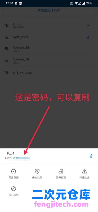 WiFi万能钥匙极简版V4.3.10-无广告-可显示密码