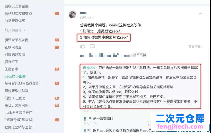 雷霆资源网：实战案例分享娱乐网如何精准引流？也许被你忽略的免费流量！