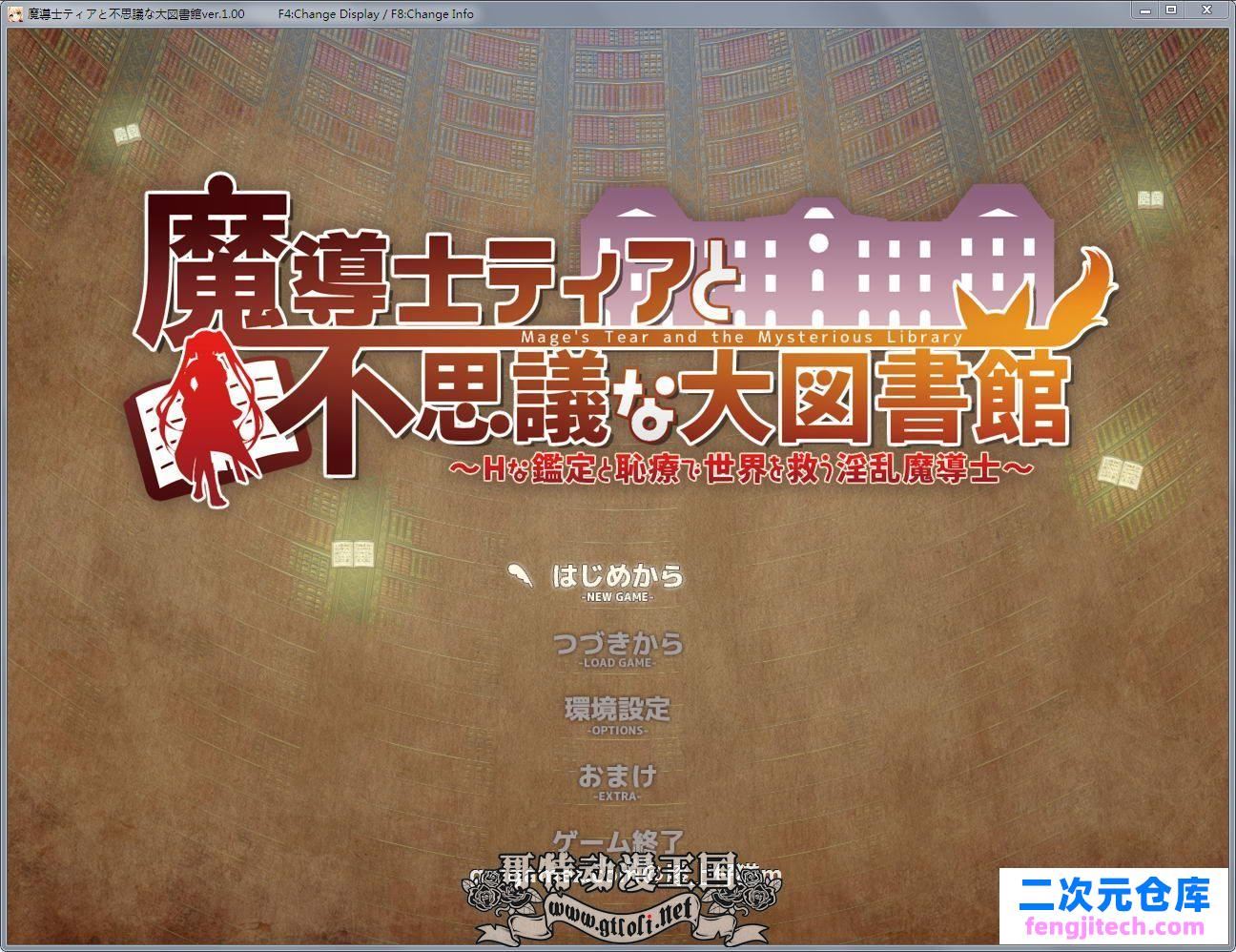 魔法师蒂娅和神秘大图书馆~用H来拯救世界！ 全CG【新作/战斗H/1.2G】