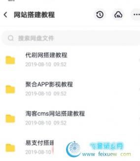 代刷网cms等网站搭建教程