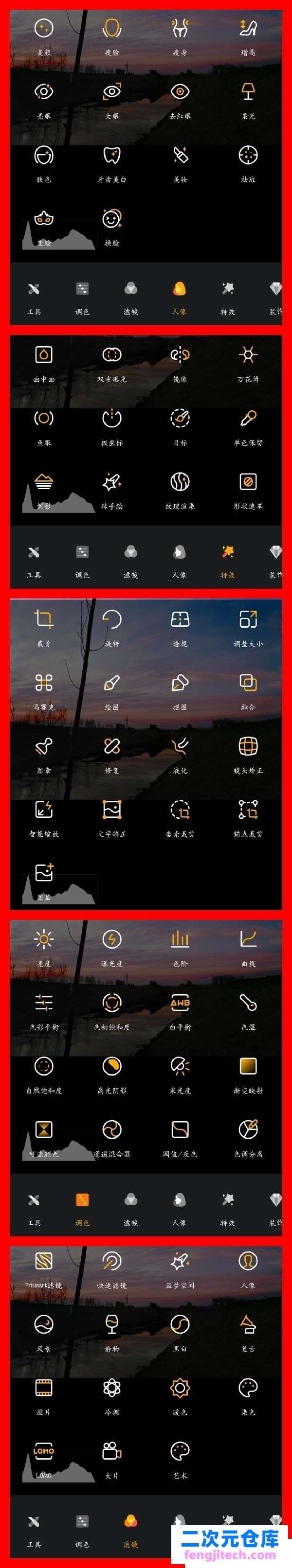 ToolWiz photos 吹爆的手机修图软件