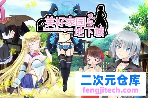 【RPG】美好PAPA家园与地下城 steam官方中文无码版 存档【全配音】【2G】[百度云下载