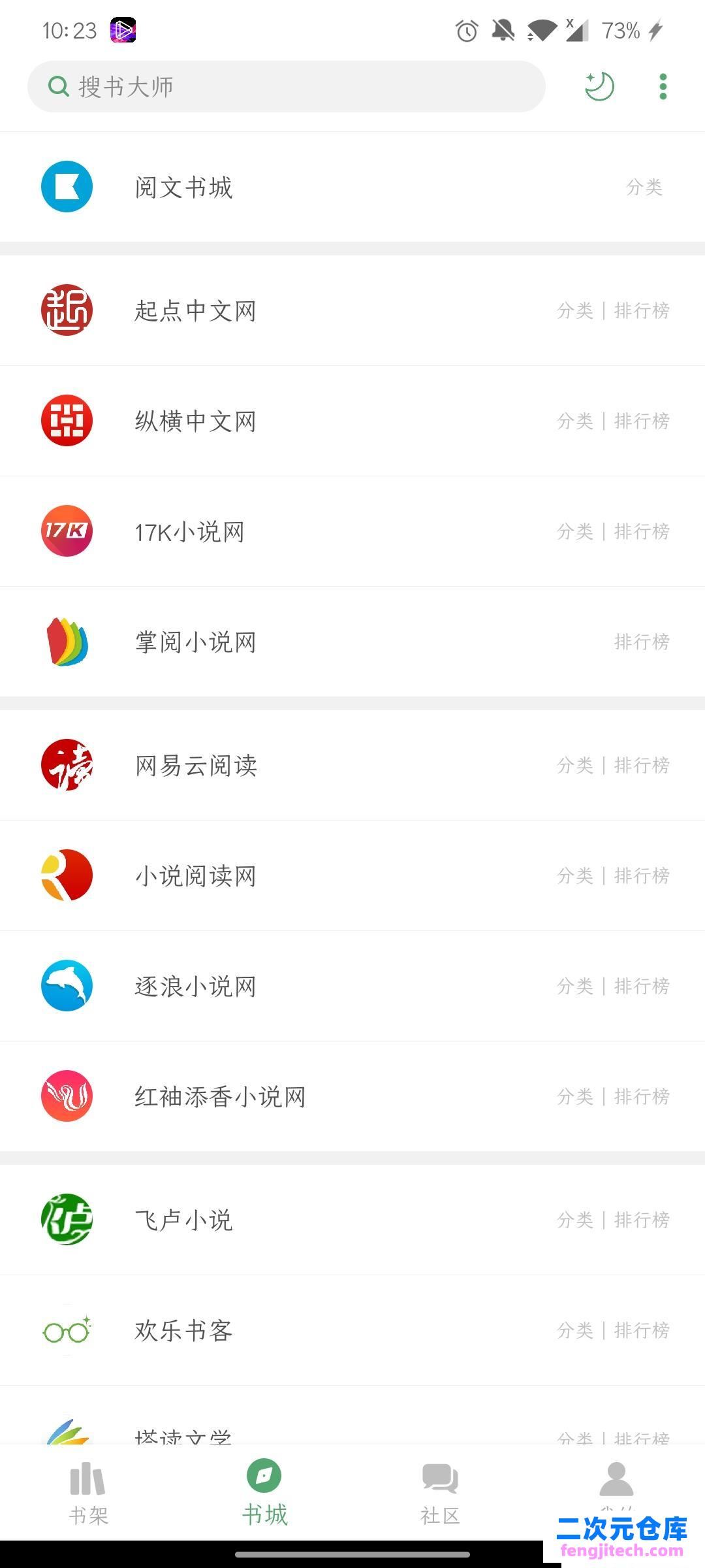 搜书大师解锁VIP特权【支付宝登录】